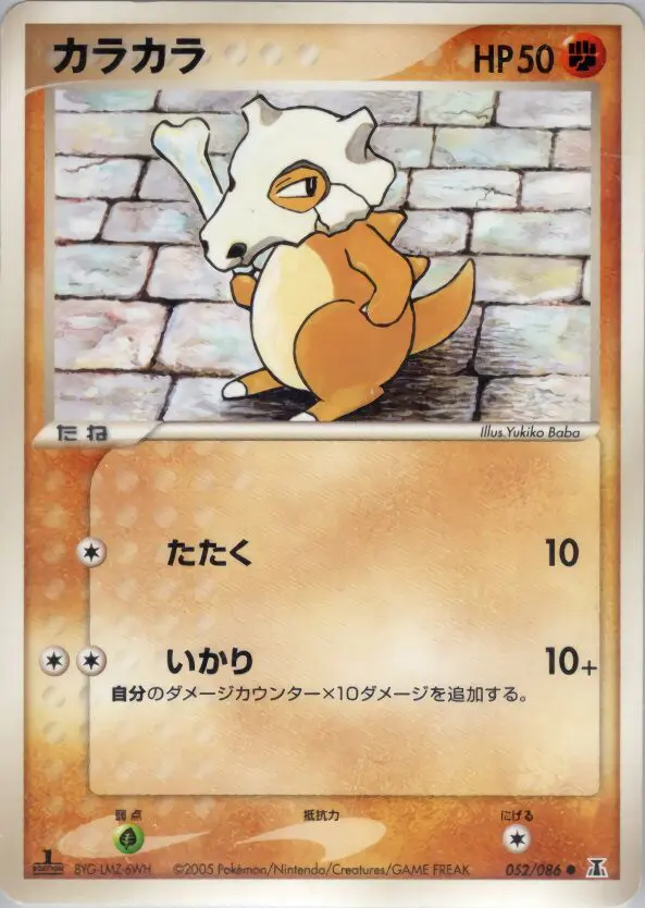 Carta キューボン 52/86 de ホロンの研究塔